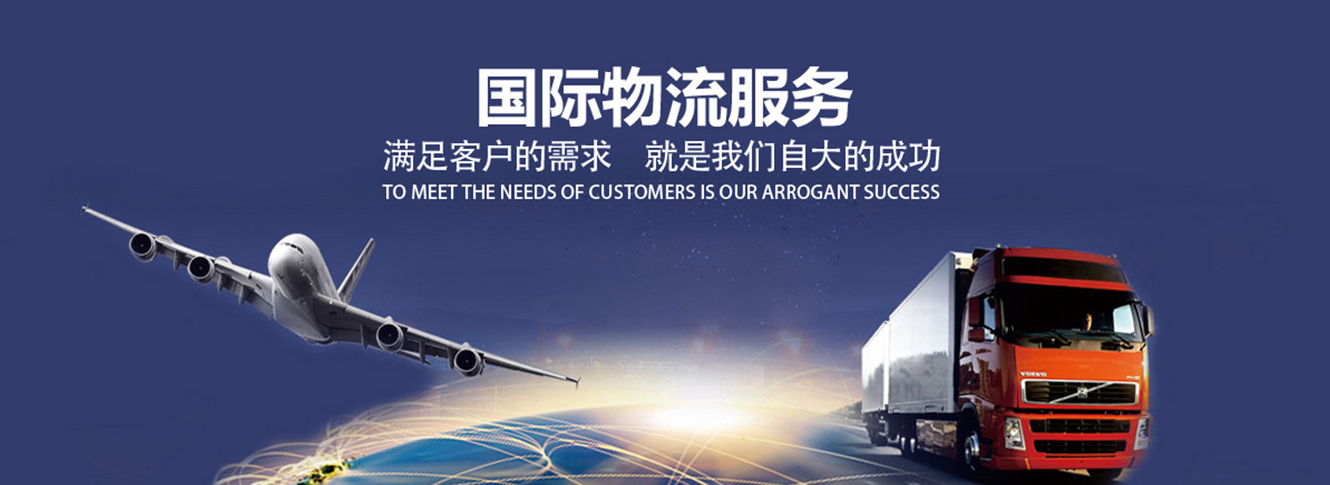 hth华体育官方入口国际物流